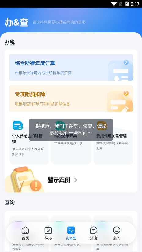 ��������˰�ֻ�appv2.1.4��ͼ7