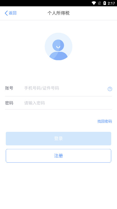 ��������˰�ֻ�appv2.1.4��ͼ6