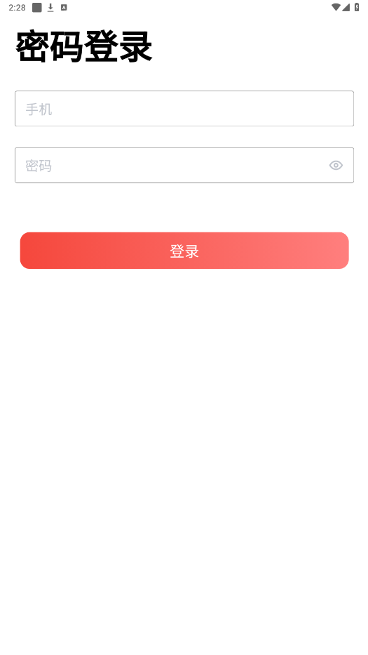 ��ϵͳ����appv1.0.0 ���°��ͼ2