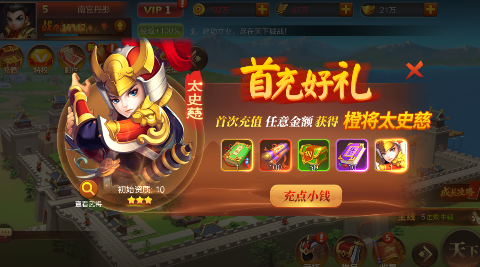 剑勤四海手游0.1折鼎力三国截图0