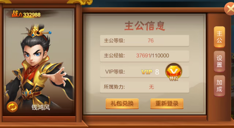 剑勤四海手游0.1折鼎力三国截图2