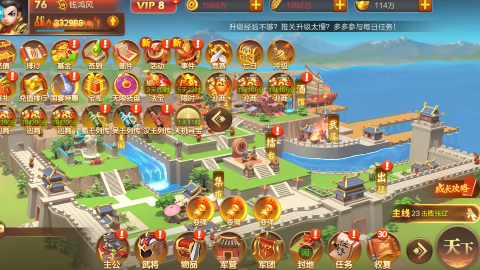 剑勤四海手游0.1折鼎力三国截图4