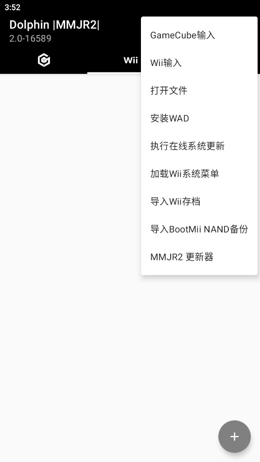 Dolphin MMJR2�Ϻ���ģ����mmjr2���°�v2.0-16589��ͼ1