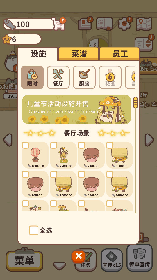 ����������ʷ����°��ͼ4