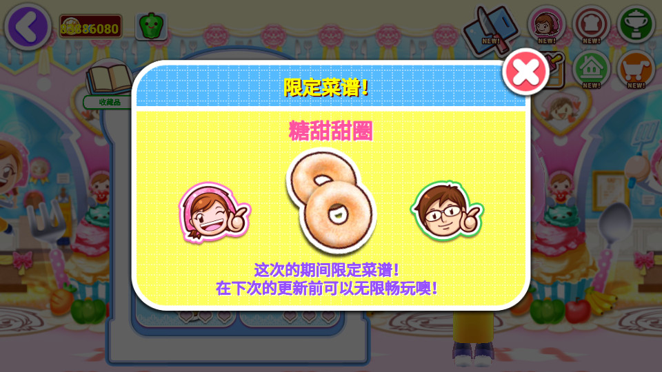 �����������󷹰����޽�Ұ��ͼ2