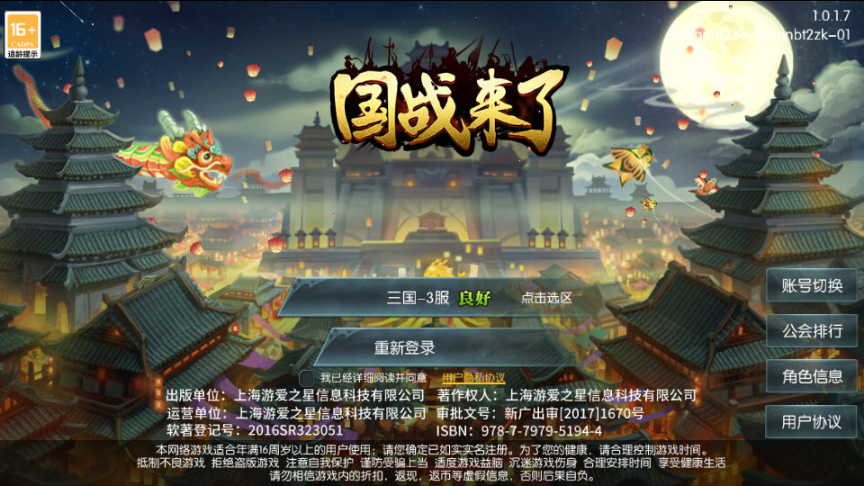 ��ս���˹��̰�v3.9.9.2 �ۿ۰��ͼ10