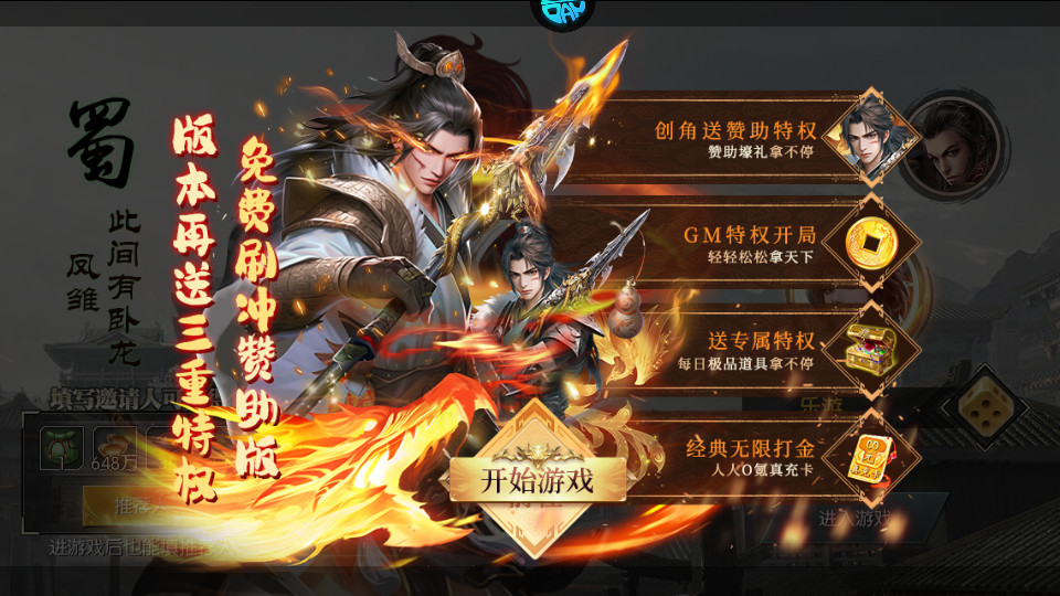 ��ս���˹��̰�v3.9.9.2 �ۿ۰��ͼ6