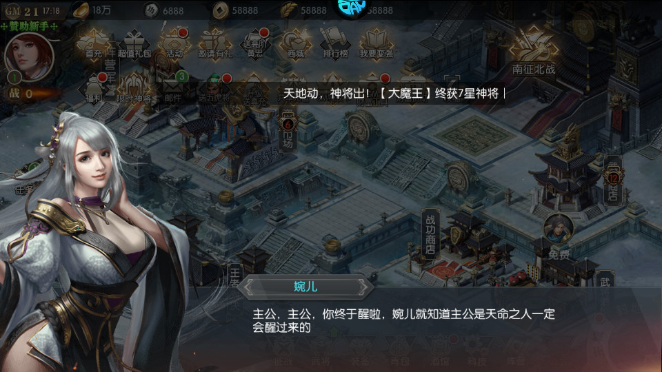 ��ս���˹��̰�v3.9.9.2 �ۿ۰��ͼ7