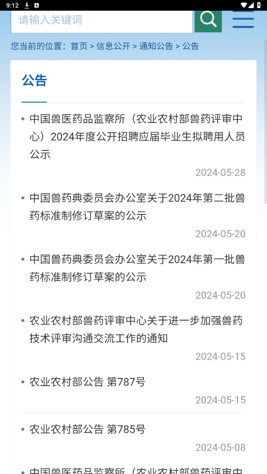 ������ҩ�ۺϲ�ѯapp��ͼ1