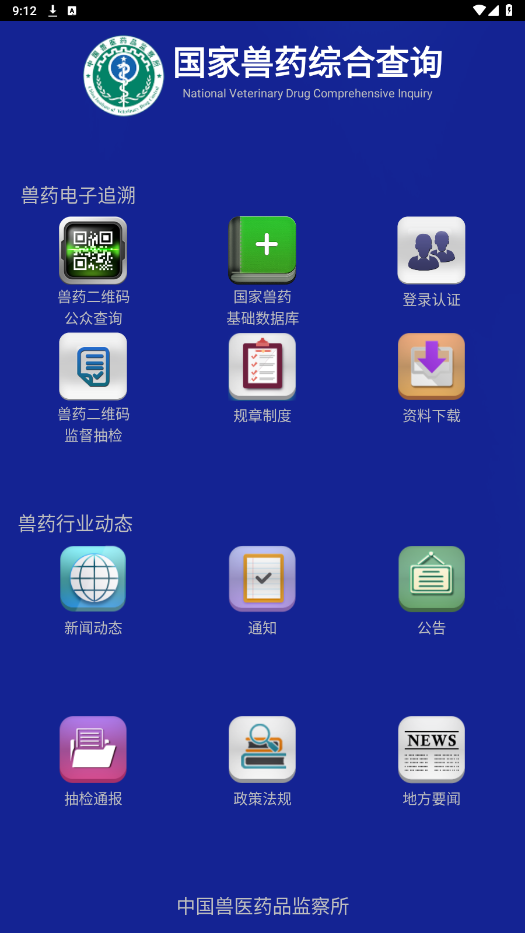 ������ҩ�ۺϲ�ѯapp��ͼ3