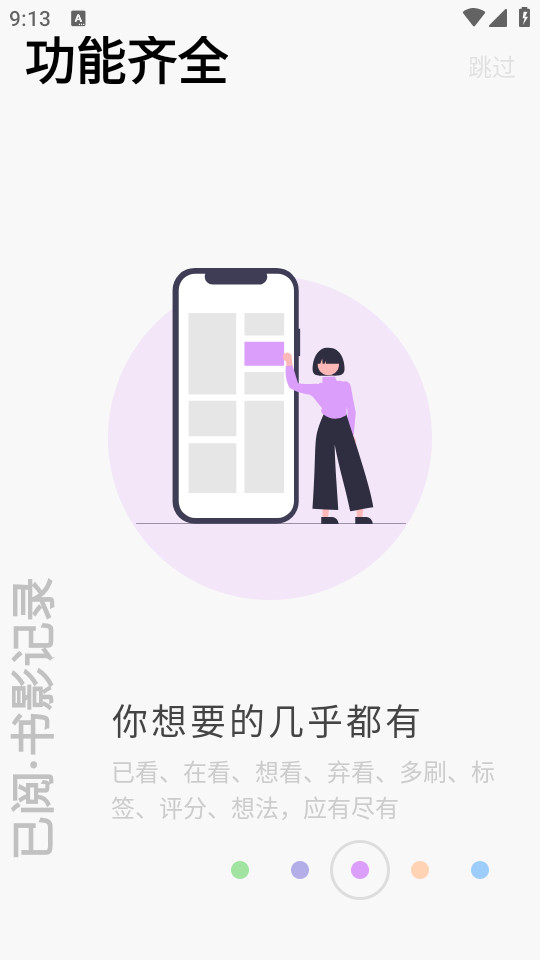 ����appv2.15.0��ͼ5