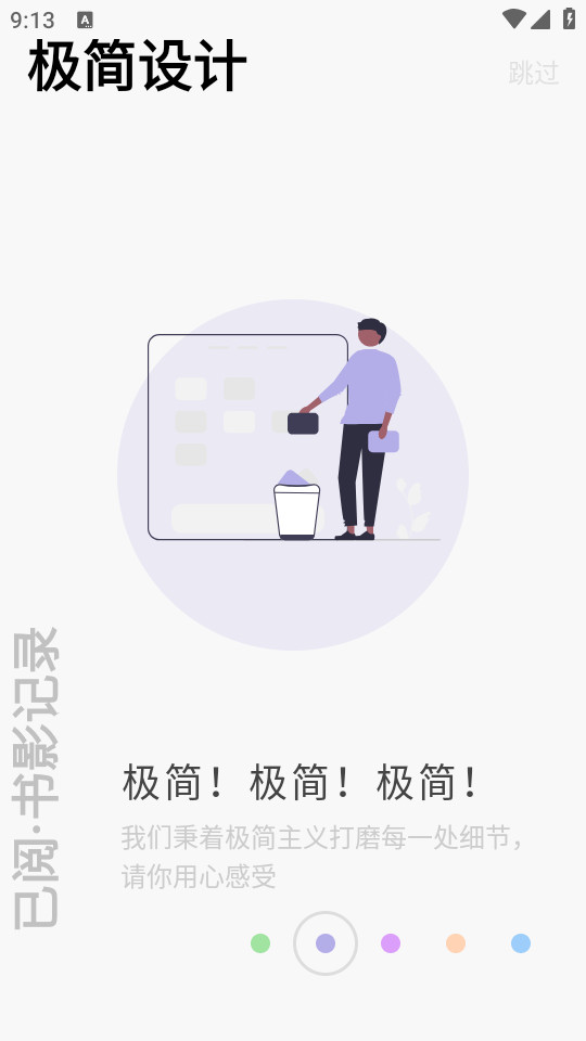 ����appv2.15.0��ͼ4