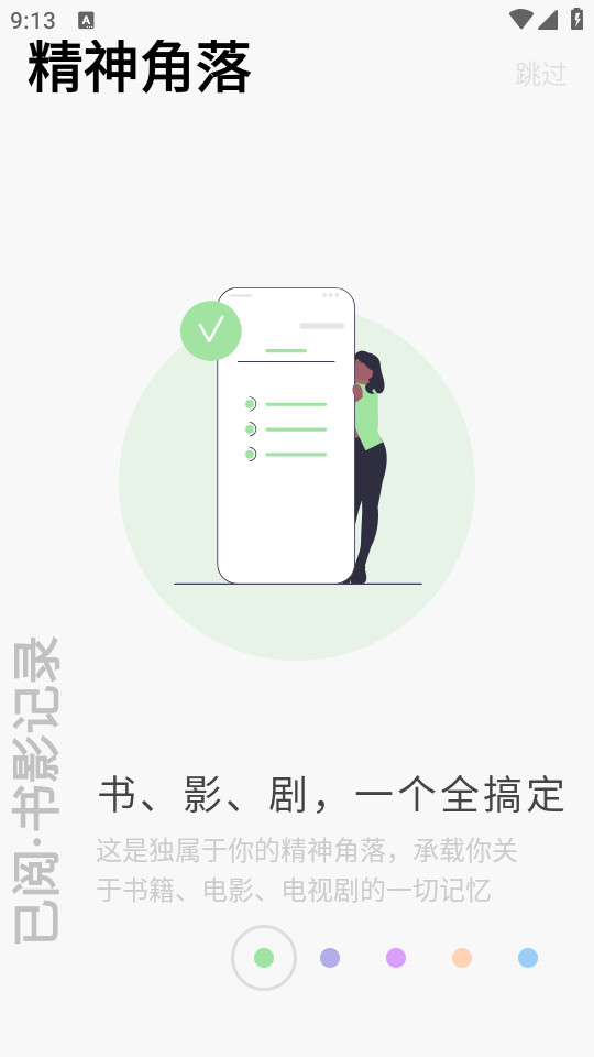 ����appv2.15.0��ͼ9