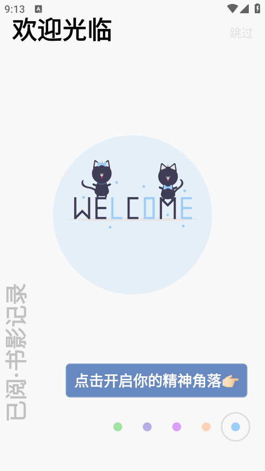 ����appv2.15.0��ͼ7