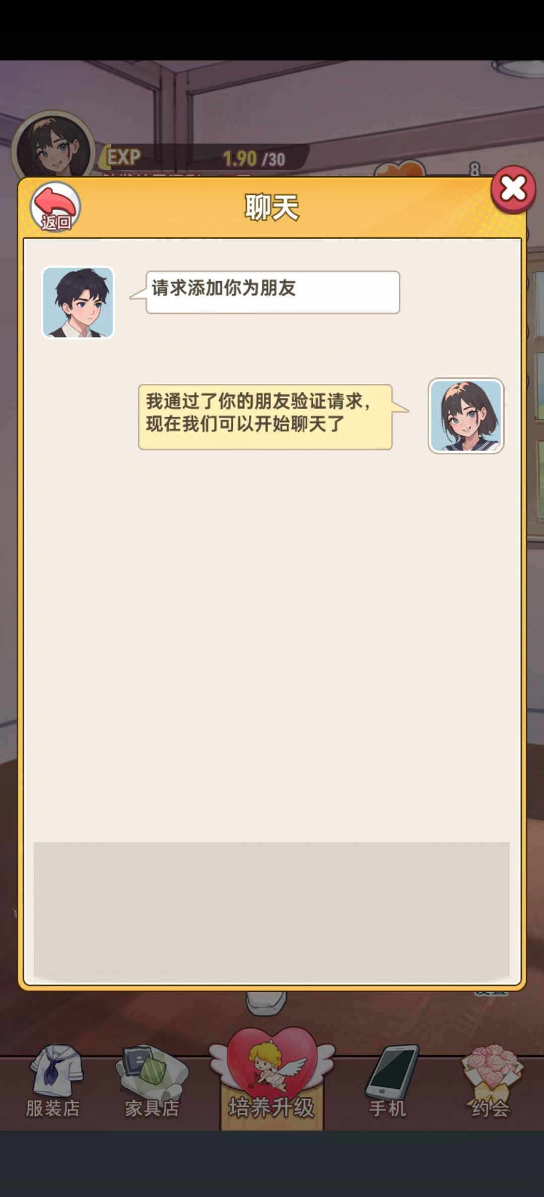 我变成了妹子2破解版截图5