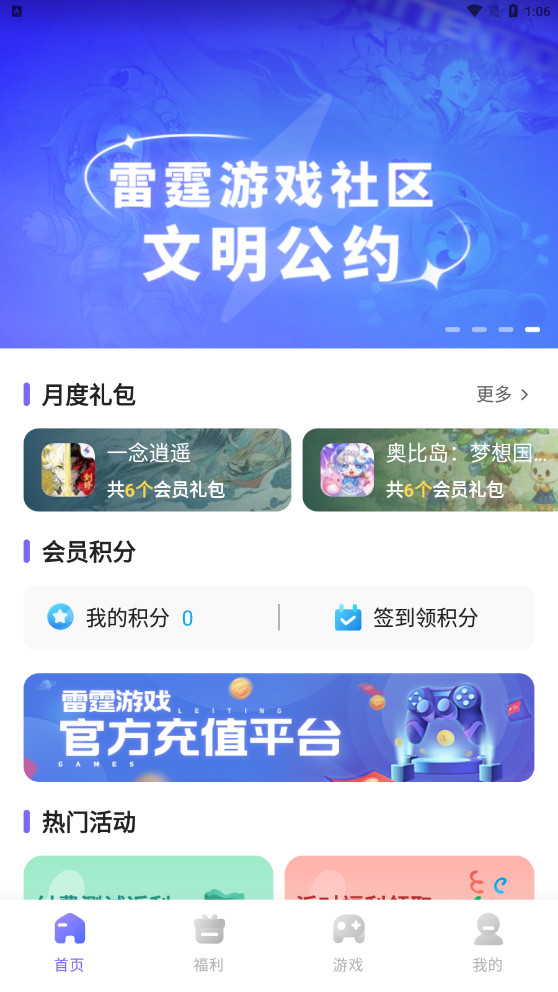 ������Ϸ��Աappv5.30.92-beta �ֻ��ͻ��˽�ͼ3