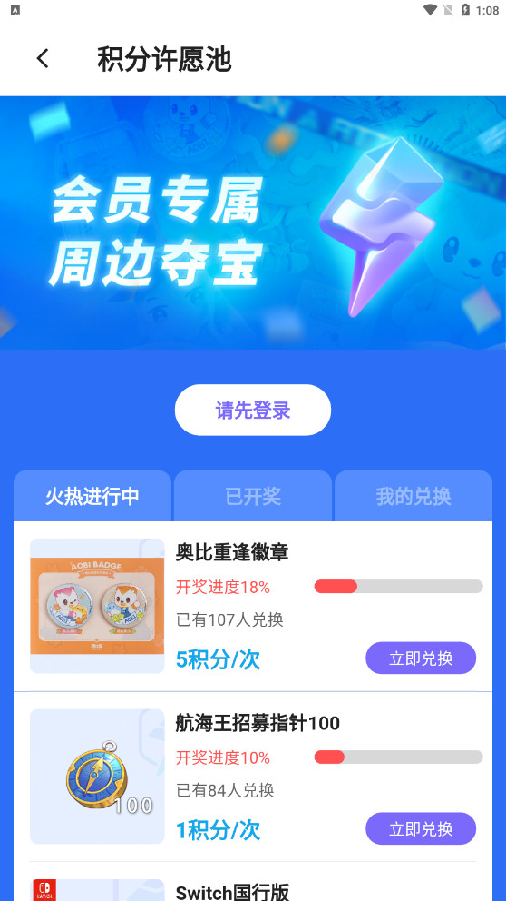 ������Ϸ��Աappv5.30.92-beta �ֻ��ͻ��˽�ͼ7