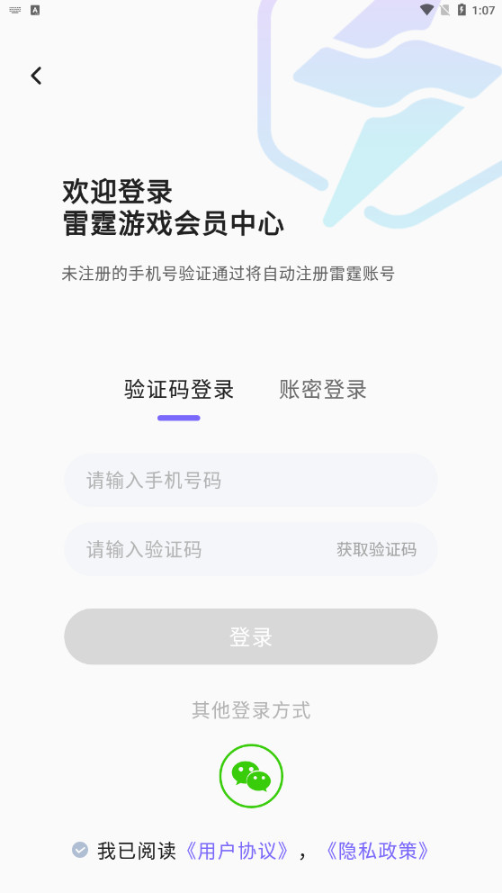������Ϸ��Աappv5.30.92-beta �ֻ��ͻ��˽�ͼ2