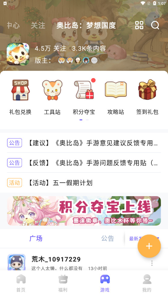 ������Ϸ��Աappv5.30.92-beta �ֻ��ͻ��˽�ͼ8