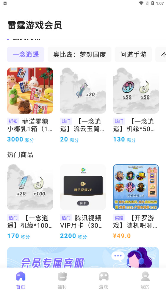 ������Ϸ��Աappv5.30.92-beta �ֻ��ͻ��˽�ͼ5