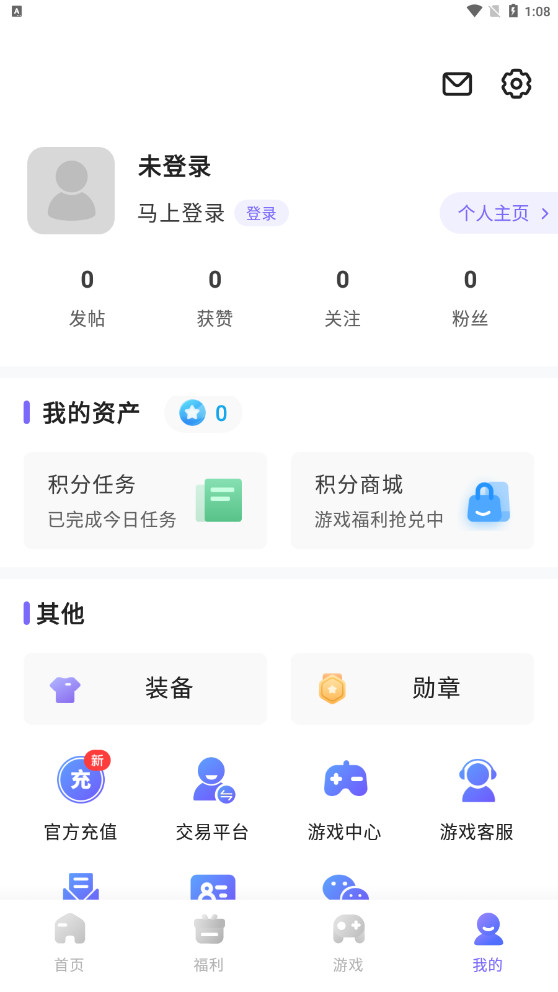 ������Ϸ��Աappv5.30.92-beta �ֻ��ͻ��˽�ͼ4