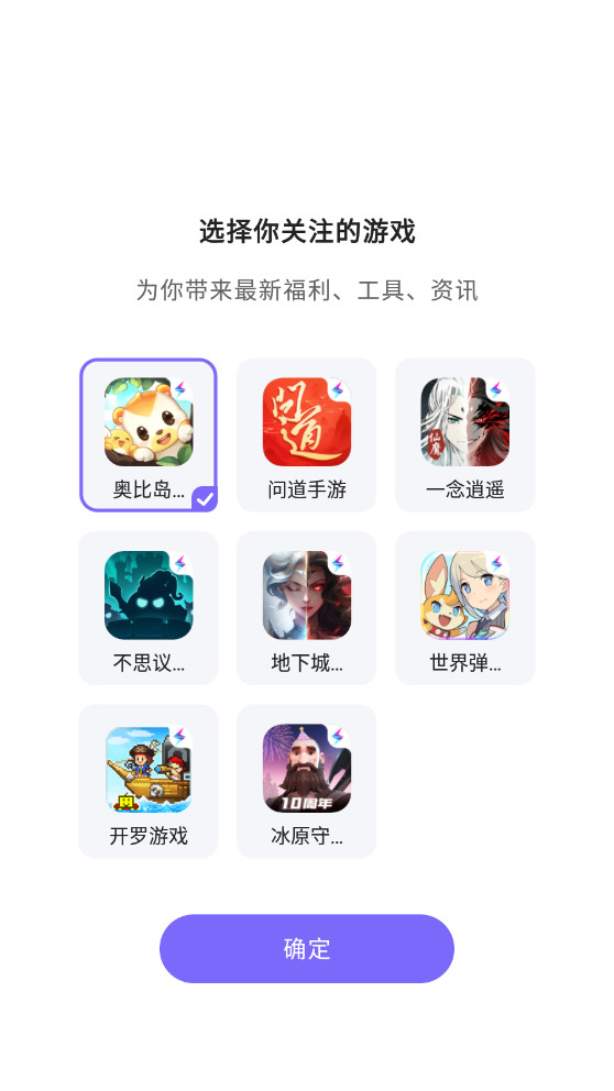 ������Ϸ��Աappv5.30.92-beta �ֻ��ͻ��˽�ͼ6