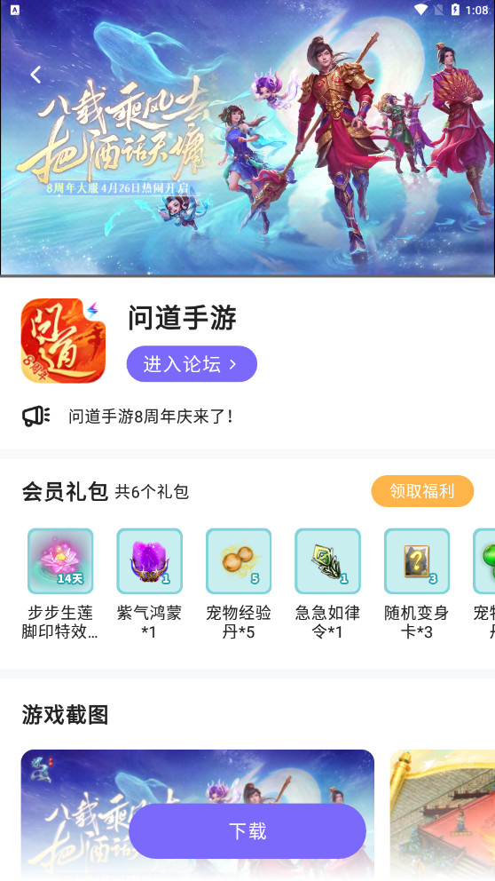������Ϸ��Աappv5.30.92-beta �ֻ��ͻ��˽�ͼ1