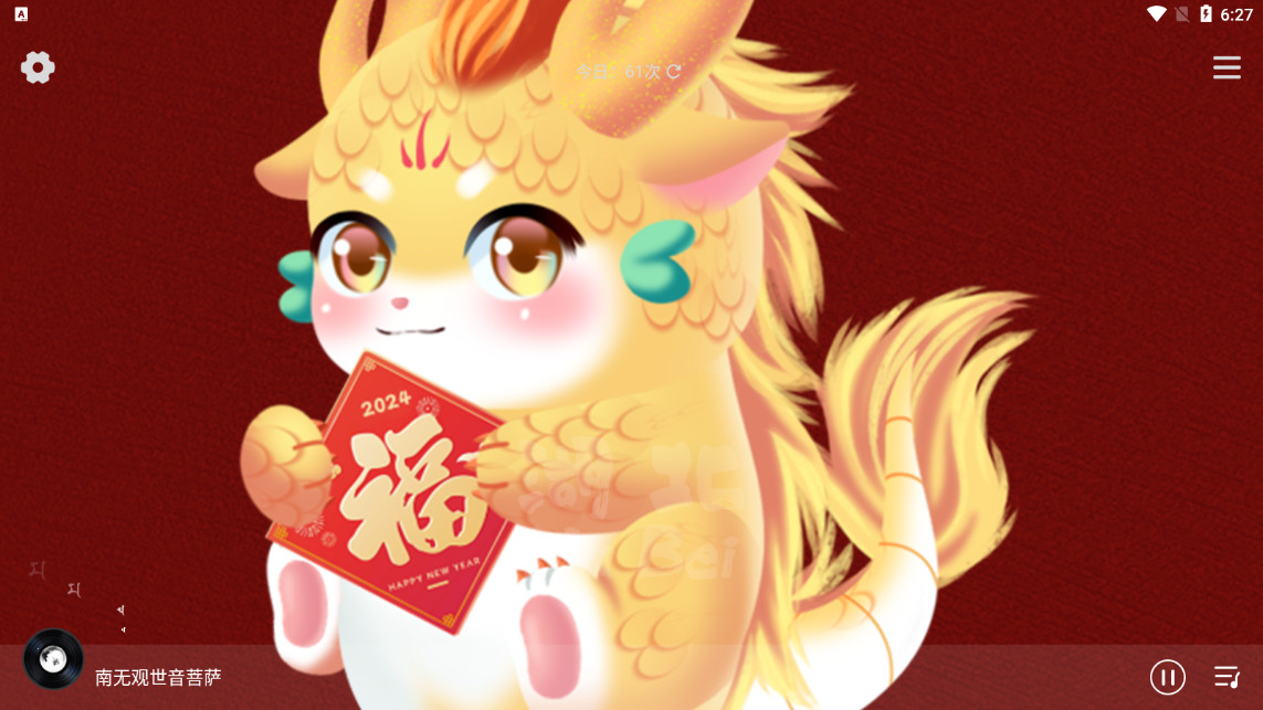 小鲜木鱼无广告版截图3
