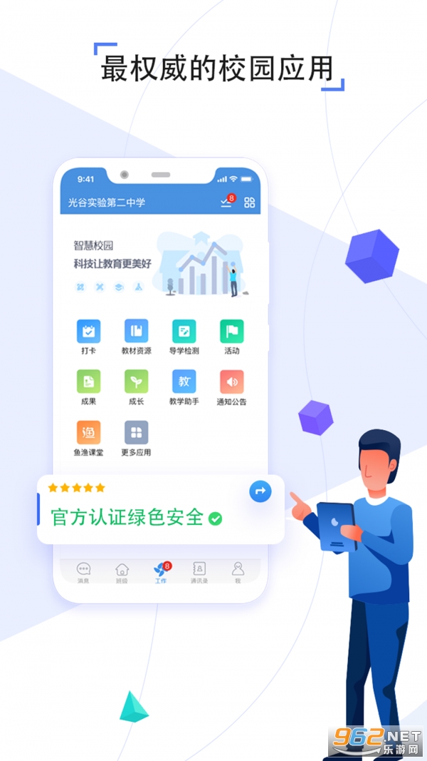 ̩������ͨAPP�ٷ���v7.2.0 ���°汾��ͼ2