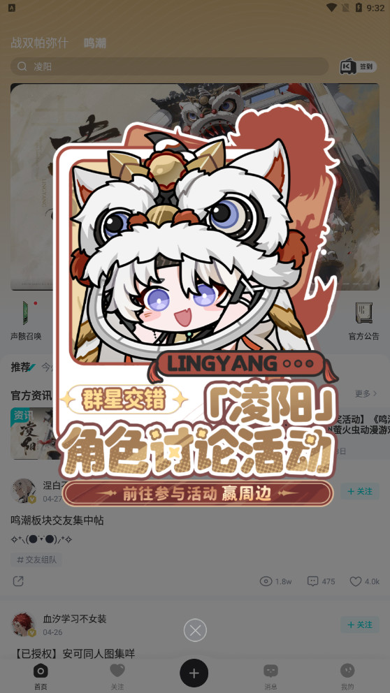 �����APP�ٷ���v2.4.1 ��׿���ͼ4