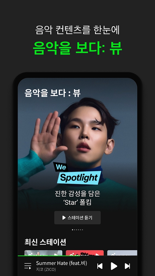 Melon���ʰ�v6.9.0.1��ͼ1