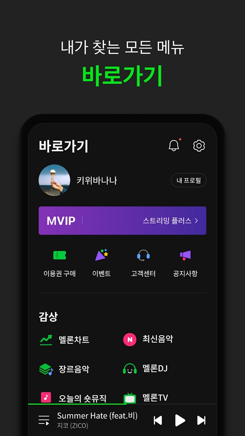 Melon���ʰ�v6.9.0.1��ͼ4
