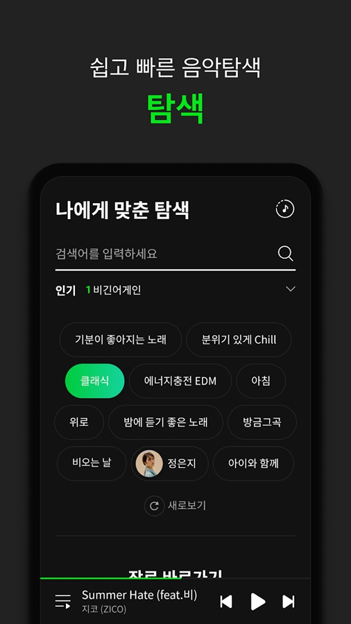 Melon���ʰ�v6.9.0.1��ͼ2
