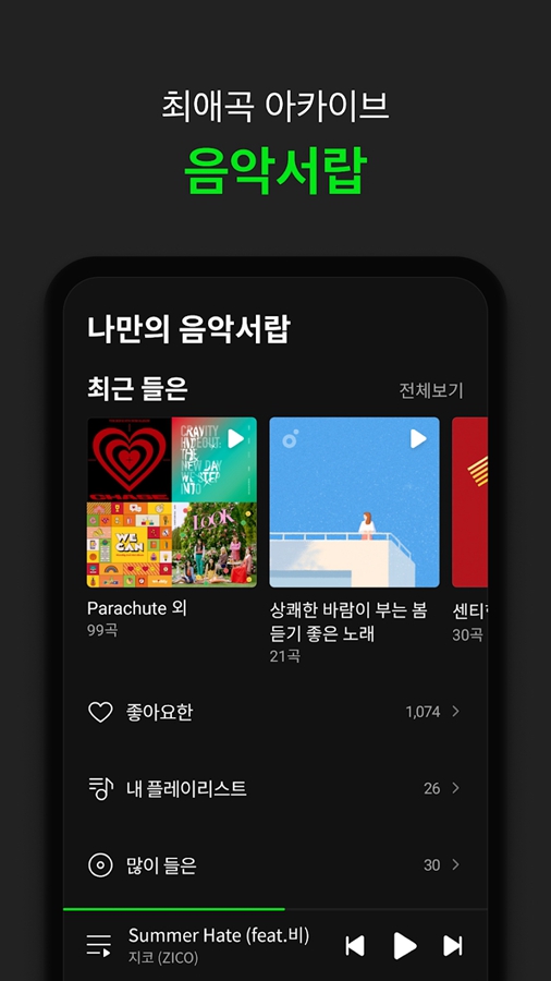 Melon���ʰ�v6.9.0.1��ͼ3