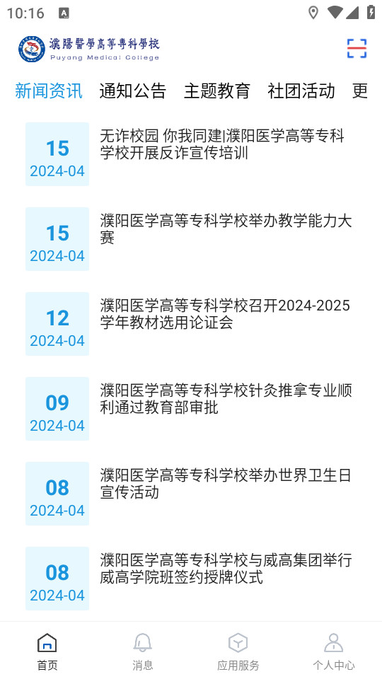 �ǻ��ҽapp��װ v2.0.4��ͼ2