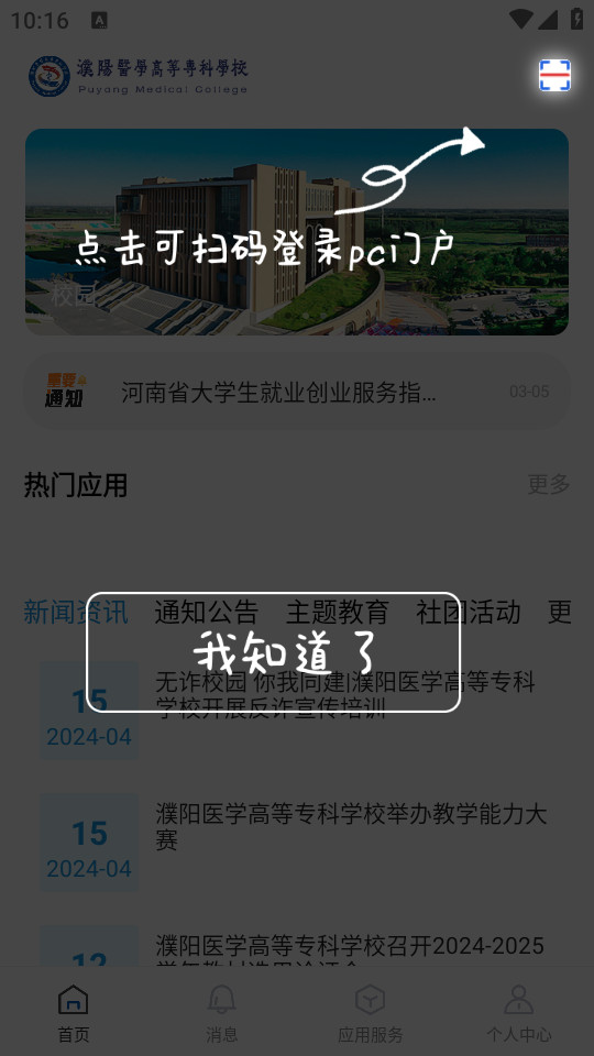 �ǻ��ҽapp��װ v2.0.4��ͼ3