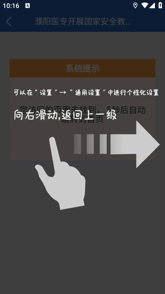 �ǻ��ҽapp��װ v2.0.4��ͼ1