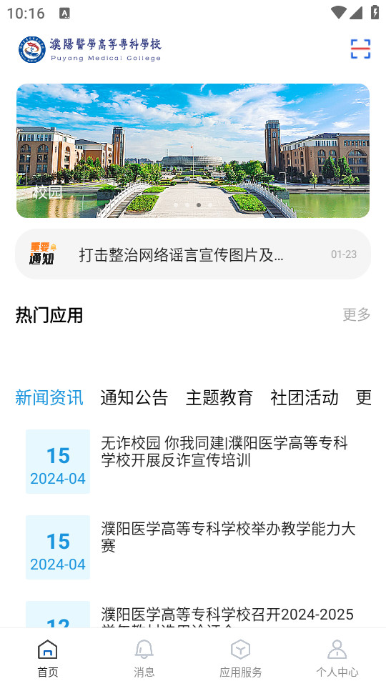 �ǻ��ҽapp��װ v2.0.4��ͼ4