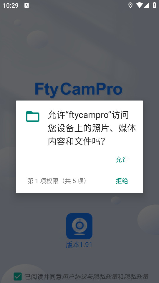 ftycampro���appv1.142��ͼ1