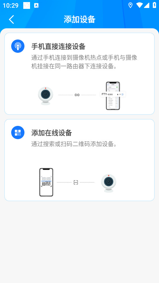 ftycampro���appv1.142��ͼ6