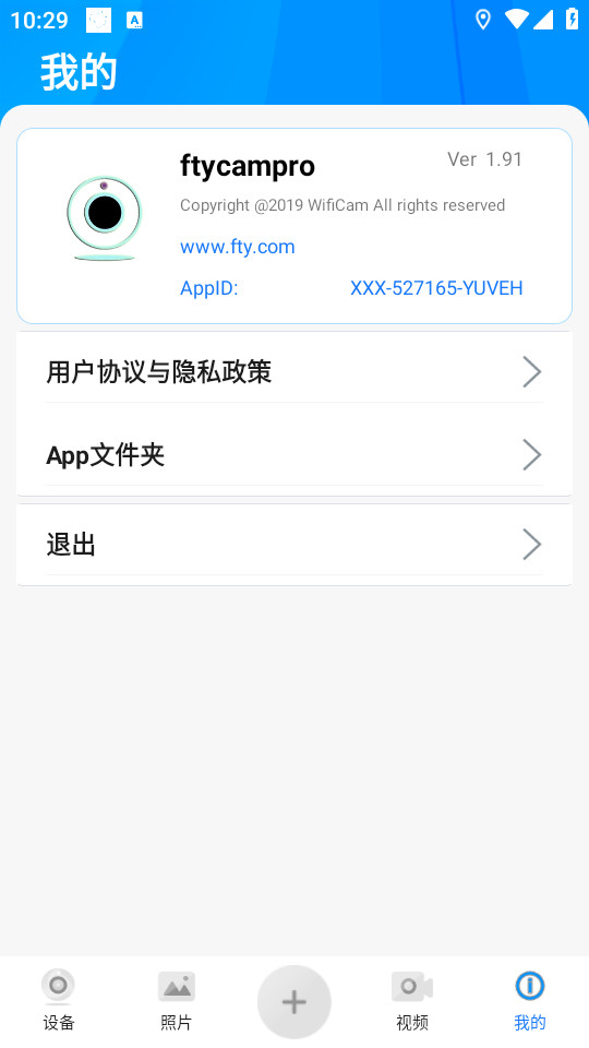 ftycampro���appv1.142��ͼ5