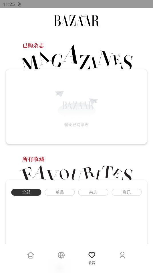 ʱ�а�ɯapp��׿��v6.0.2��ͼ1
