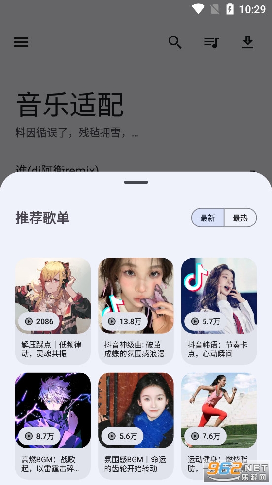 音乐适配app截图1