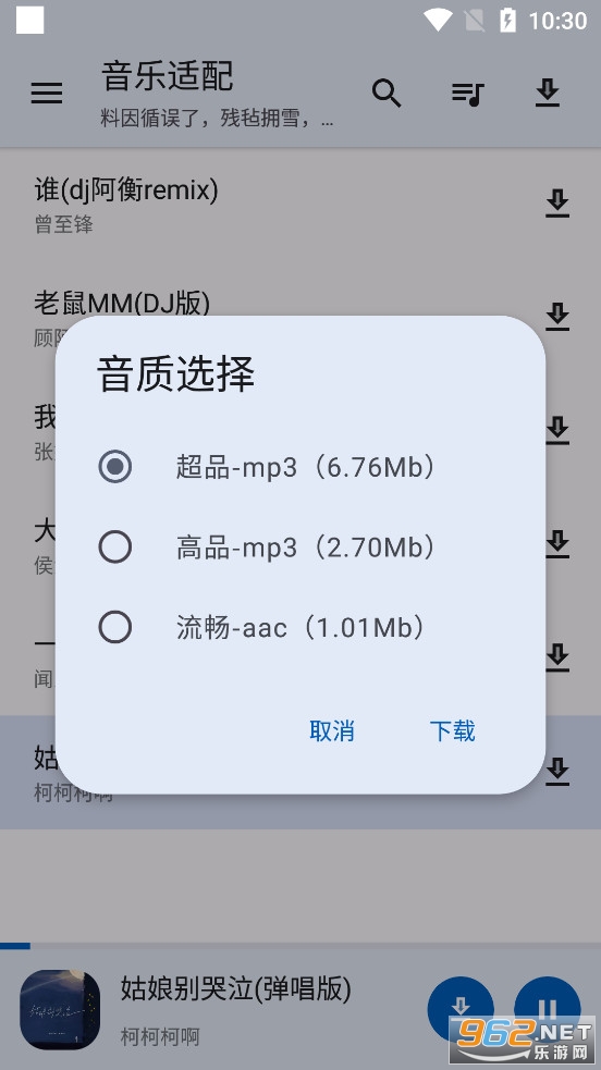 音乐适配app截图3