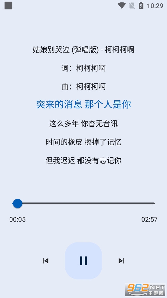 音乐适配app截图2