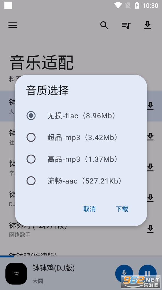 音乐适配app截图5