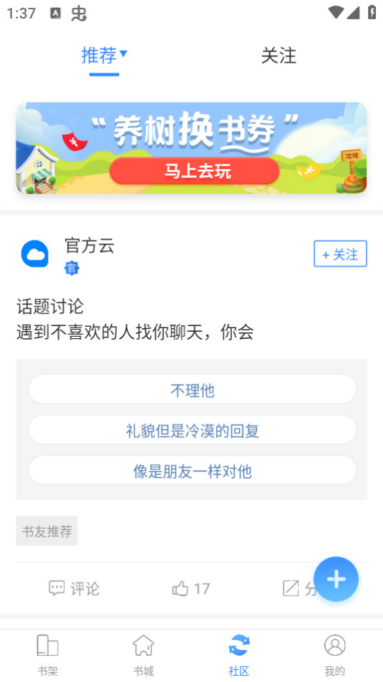 ����С˵�������Ķ� v2.1.2��ͼ6