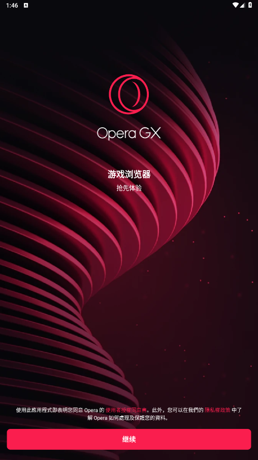 Opera GX�����v2.7.1 ���°��ͼ3