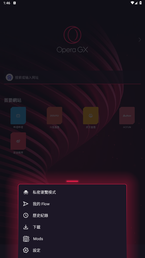 Opera GX�����v2.7.1 ���°��ͼ1