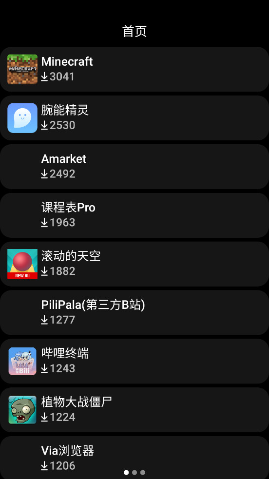 Amarket��׿��v2.4��ͼ1